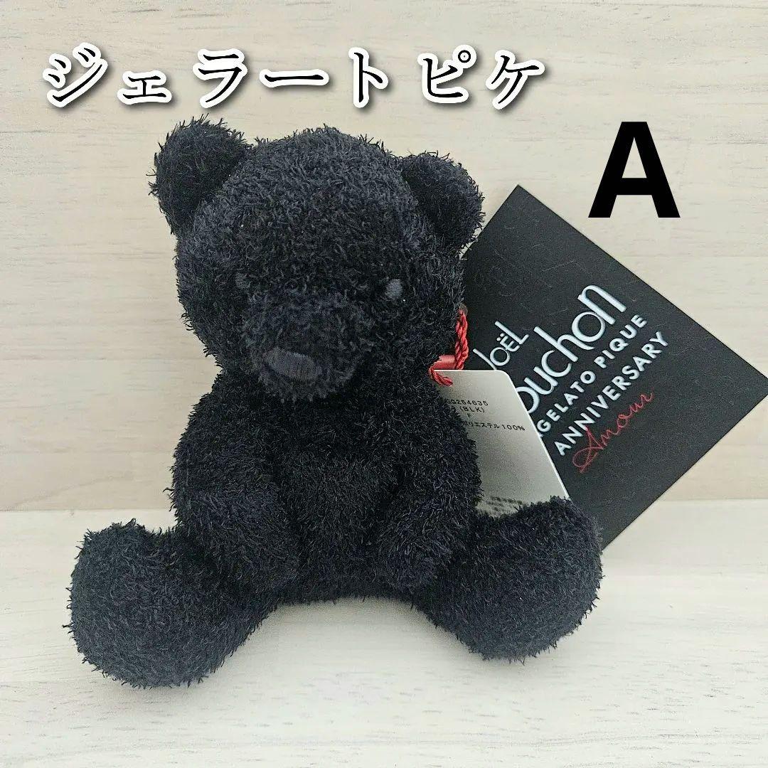 gelato pique 山田涼介 JOEL ROBUCHON ベアチャームの通販はau PAY