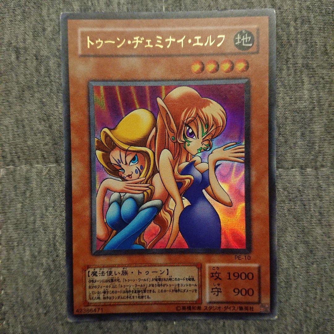 遊戯王 トゥーン・ヂェミナイ・エルフ - メルカリ