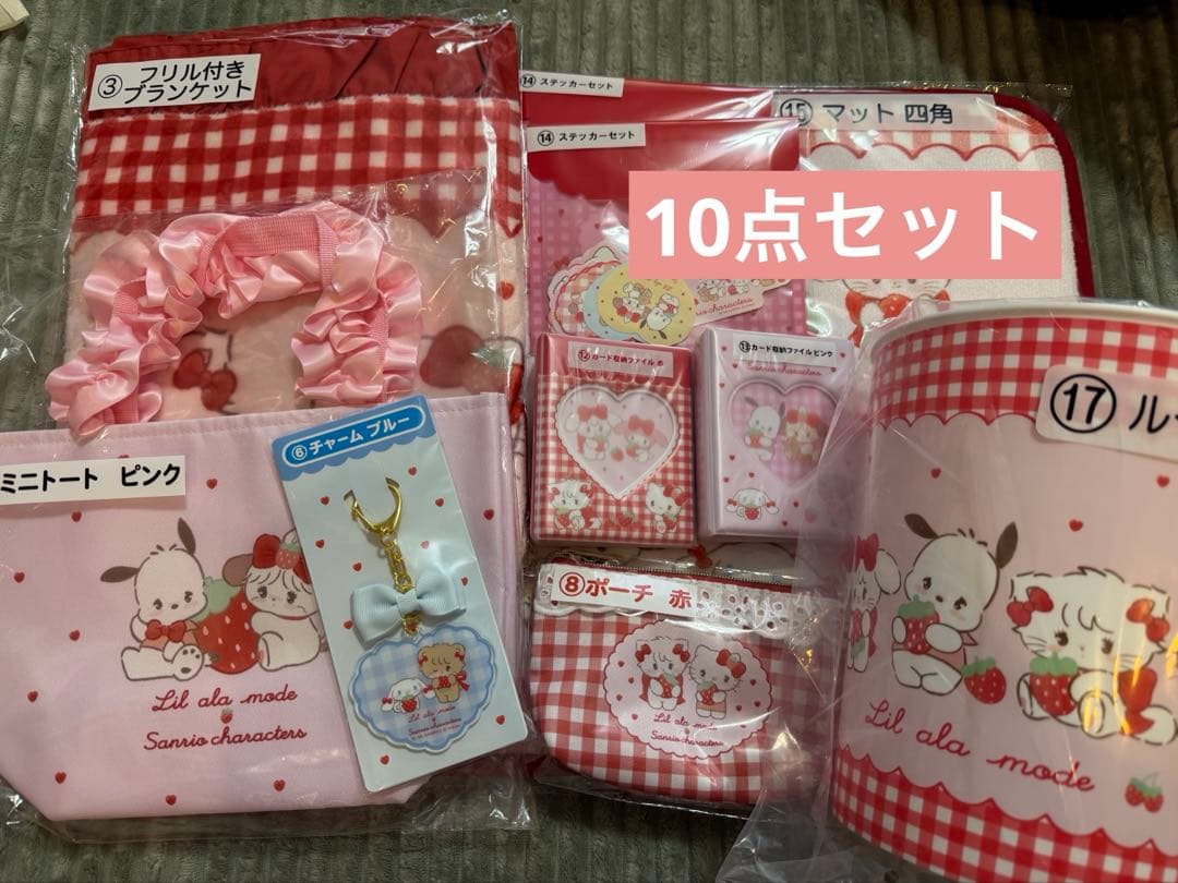 リルアラモードLil ala mode×サンリオキャラクターズ 当りくじセット