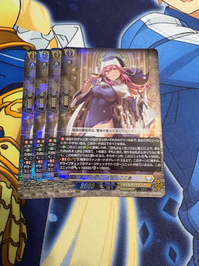 ヴァンガード バトルシスター ここあ RRR 4枚セット Amazon.co.jp: カードファイト!! ヴァンガード D-VS05／010 バトル