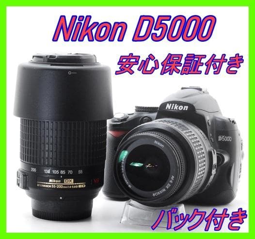 Nikon D5000 ダブルレンズ 手振れ補正付☘️ 初心者安心 説明書付き Amazon | Nikon デジタル一眼レフカメラ D5000 ダブルズームキット