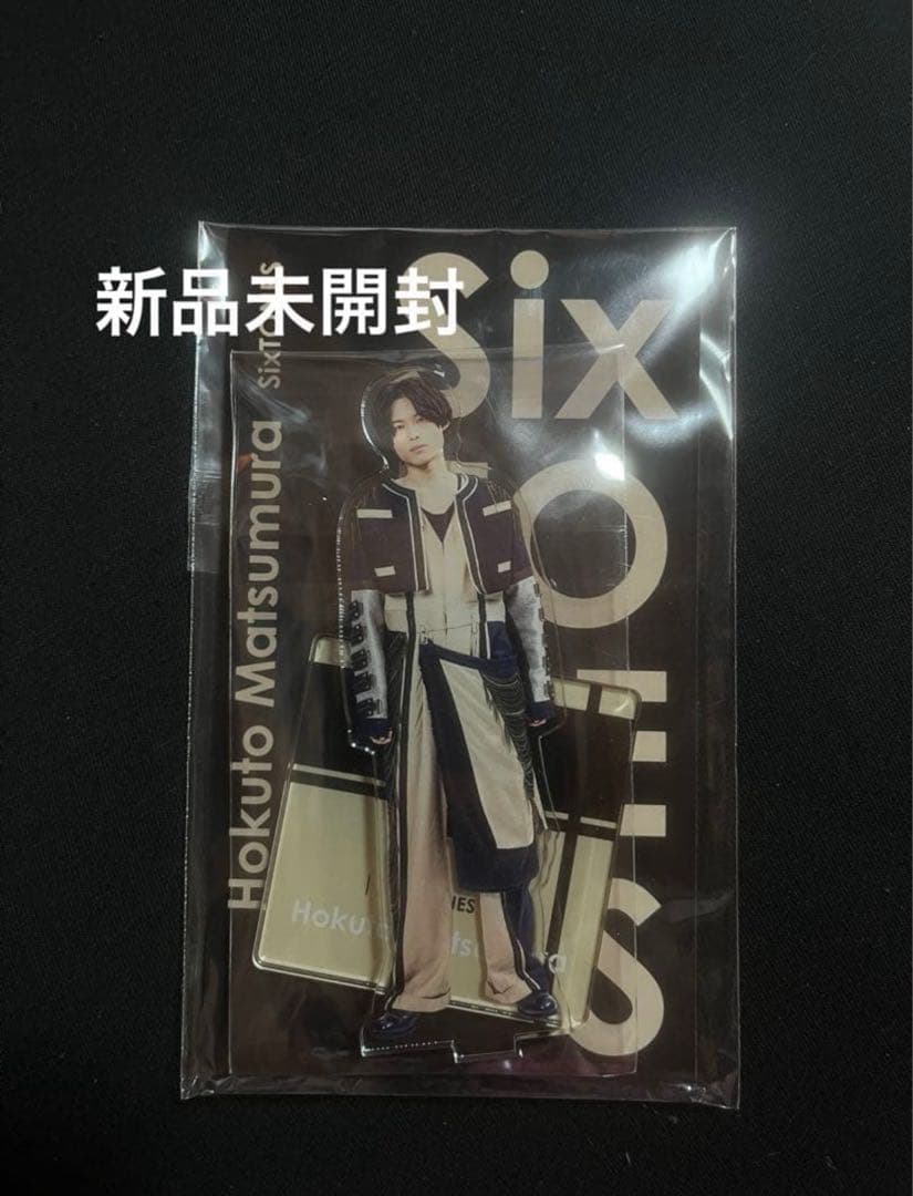 SixTONES 松村北斗 アクリルスタンド - メルカリ