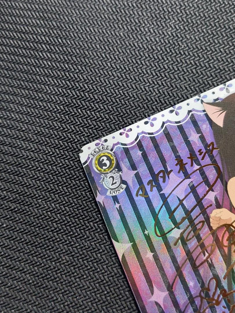 SP “ネコミミモード”ネメシス　サイン ヴァイス とらぶる ダークネス 001