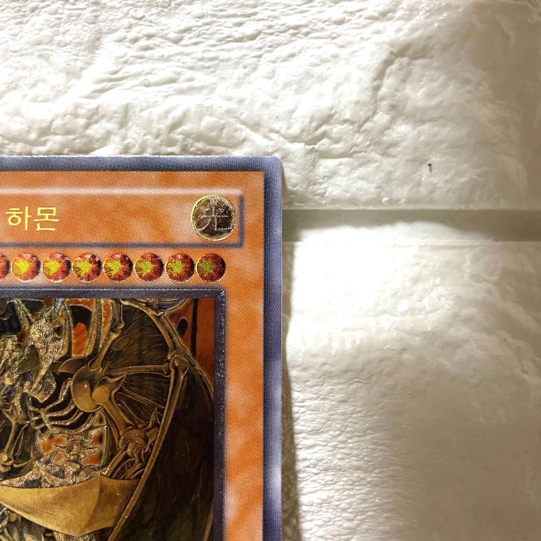 遊戯王 降雷皇ハモン 韓国版 旧アジア レリーフレア アルティメットレア