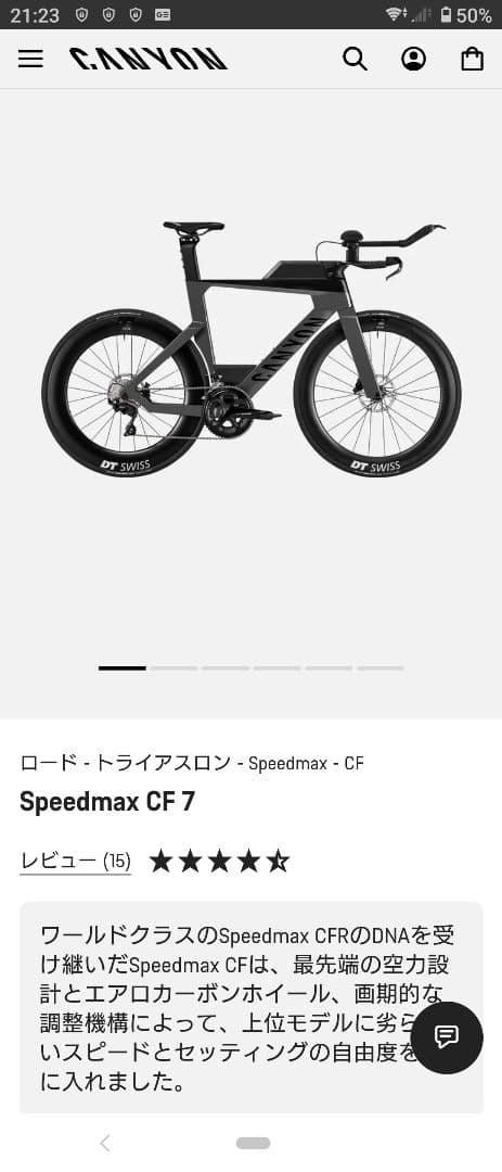 2024年6月納車】キャニオン スピードマックス CF7 105 - メルカリ