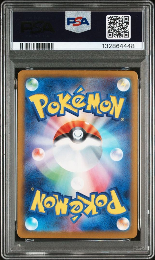ポケモンカード メガリザードンX ex SR SAR PSA10 連番 セット - メルカリ