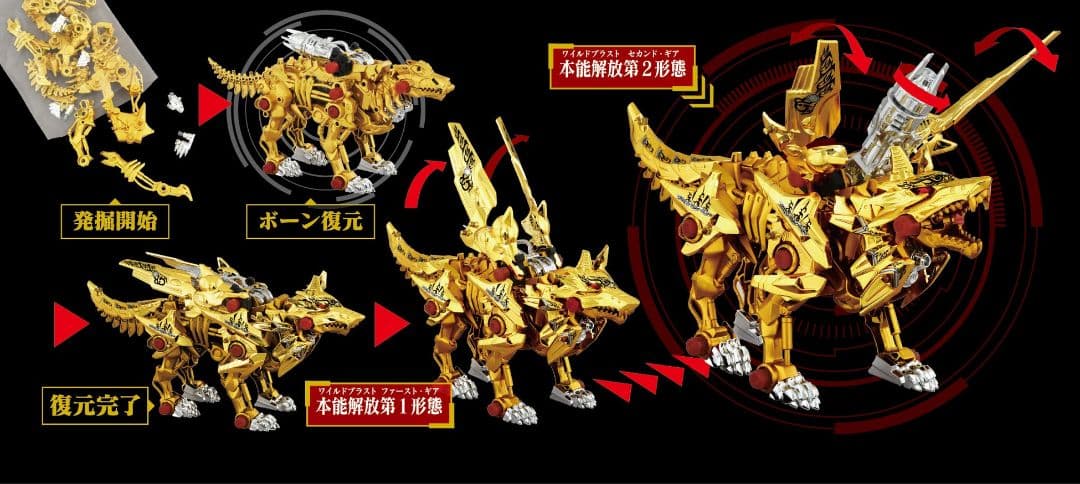 ZOIDS(ゾイド)「ハンターウルフ牙狼」 GARO 魔戒録 - メルカリ