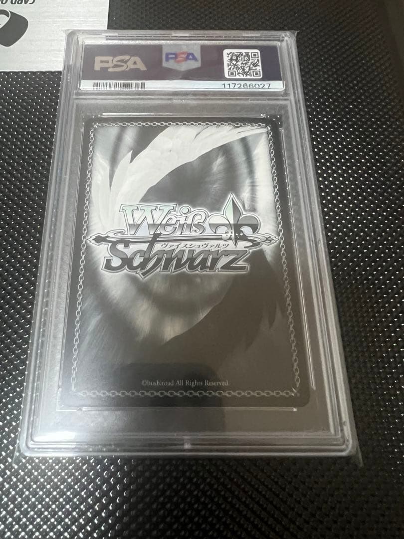 歩き出す運命ルーラー sp psa10