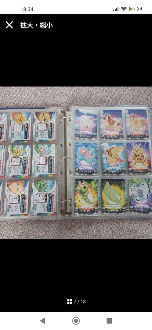 【希少】 大量 まとめ売り ポケモン ずかんカード カードダス 100枚以上