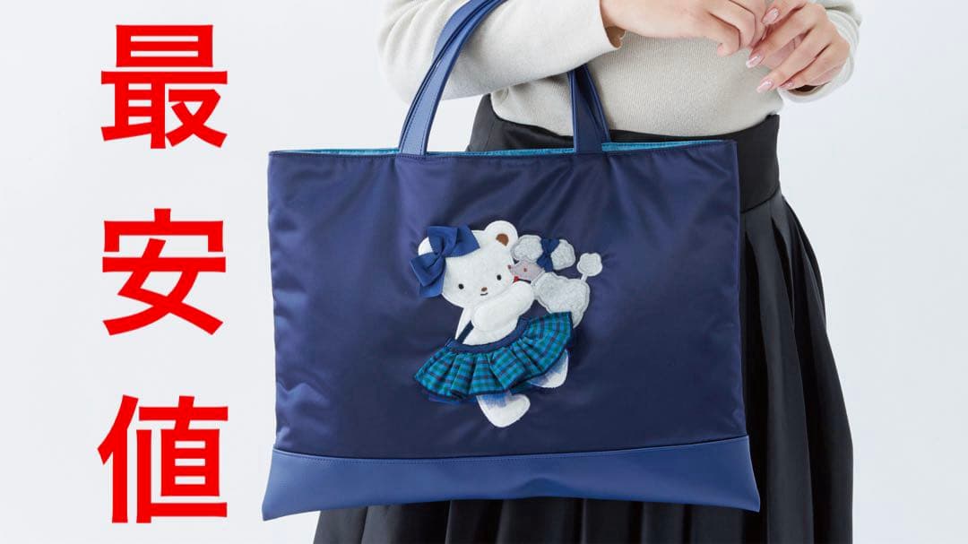 ファミリアbibiy バッグ ネイビー 最安値 確実正規品 - メルカリ