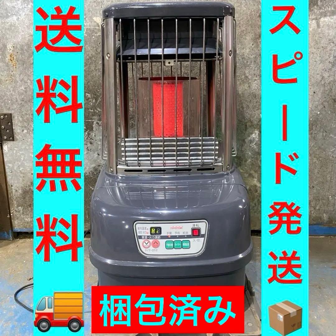 トヨトミ業務用ストーブ 送料無料‼️Ｎｏ．9 RS-H29 |トヨトミ公式オンラインストア