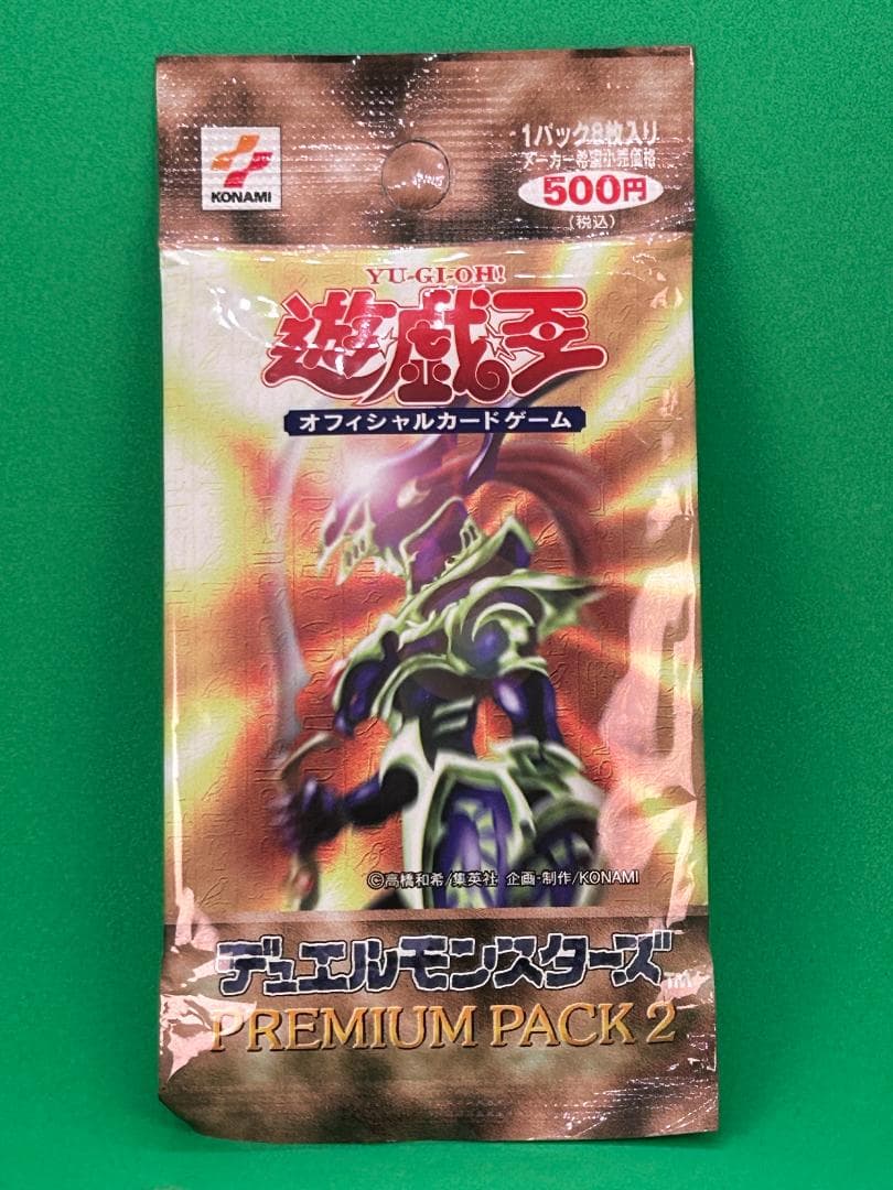 【ＰＲＥＭＩＵＭ ＰＡＣＫ 2 未開封】ワンオーナー ラストワン 遊戯王 初期 PREMIUM PACK 1【-】{-}《未開封パック》