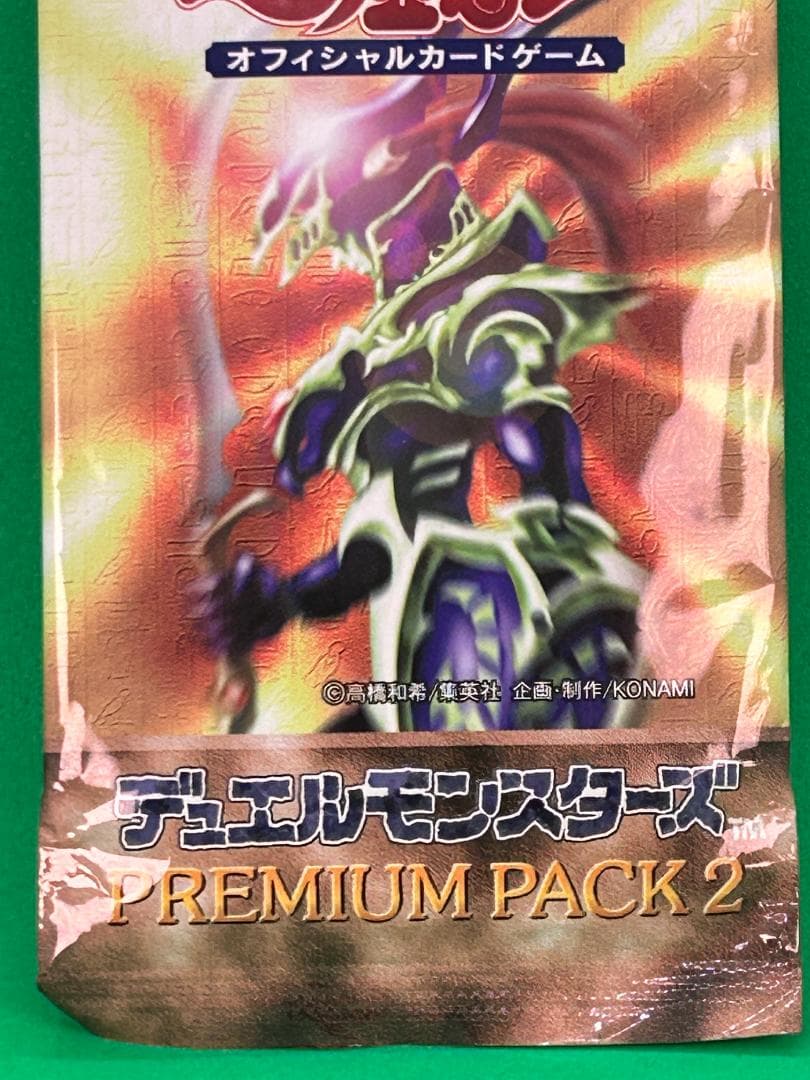 PREMIUM PACK 2 未開封】ワンオーナー ラストワン 遊戯王 初期