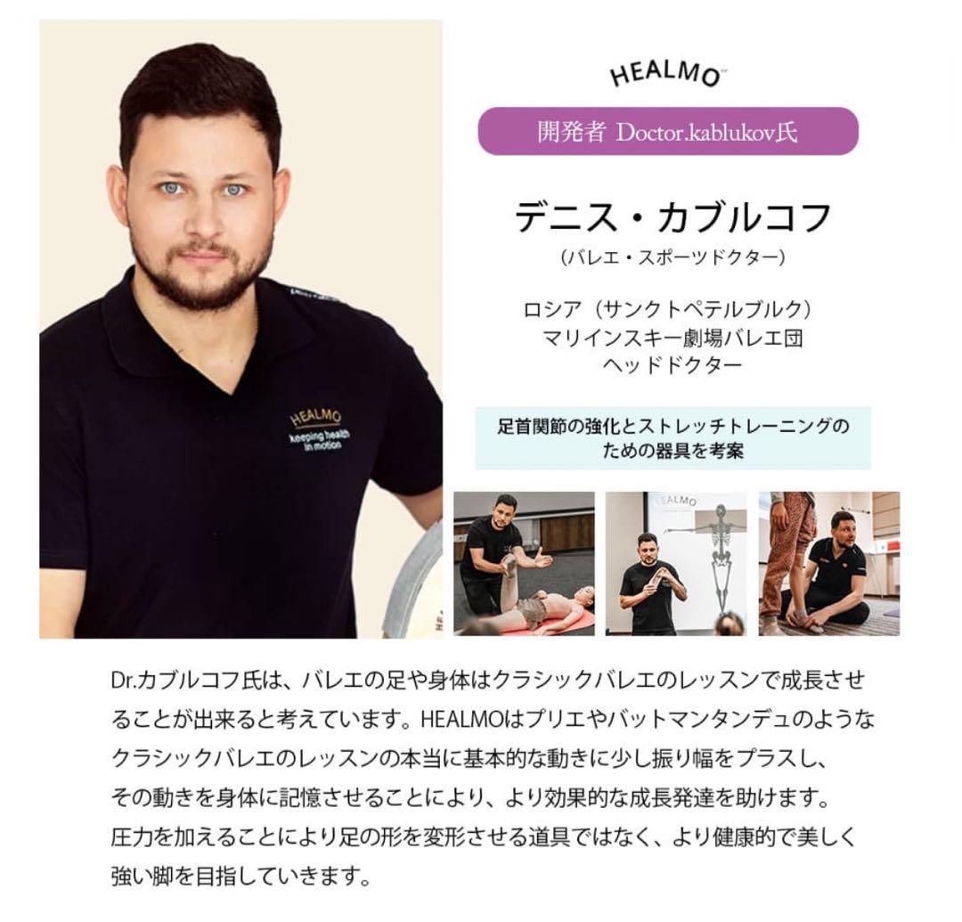 HEALMO 甲だし バレエ 新体操 限定カラー - メルカリ