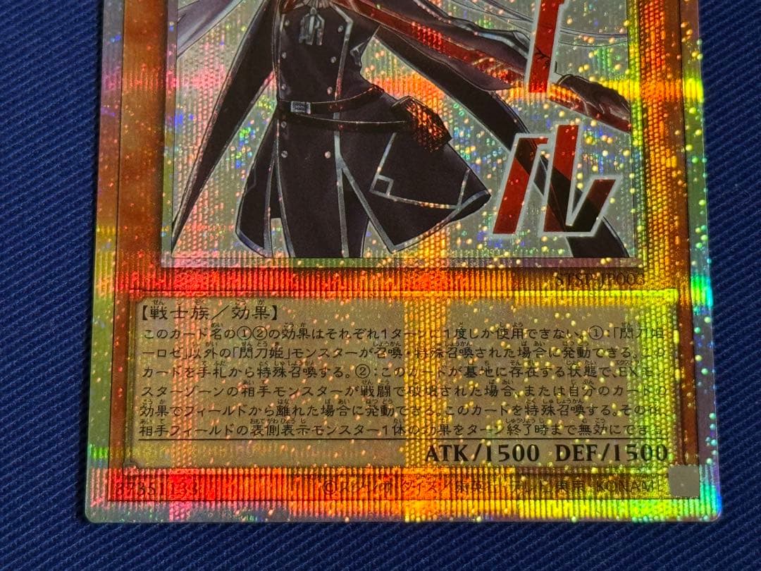 遊戯王 【座標一致】 閃刀姫ーロゼ プリズマ 2枚 スタンプエディション