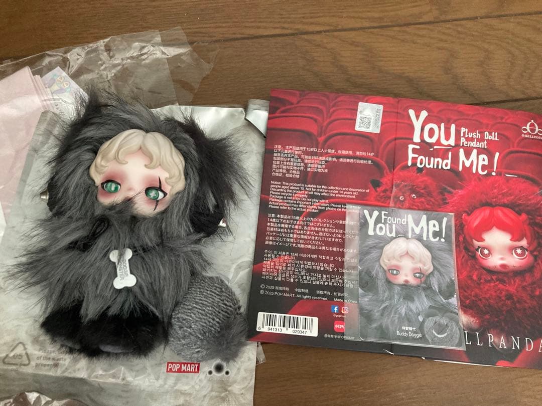 スカルパンダ シークレット シークレット SKULLPANDA You Found Me! スカルパンダ - メルカリ