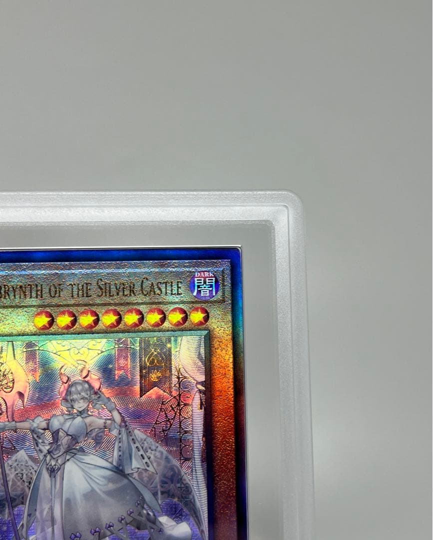 PSA9相当　白銀の城のラビュリンス　アルティメットレア　CR02-AE118