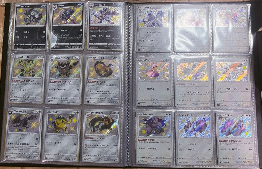 ポケモンカード シャイニースターV S SSR フルコンプセット