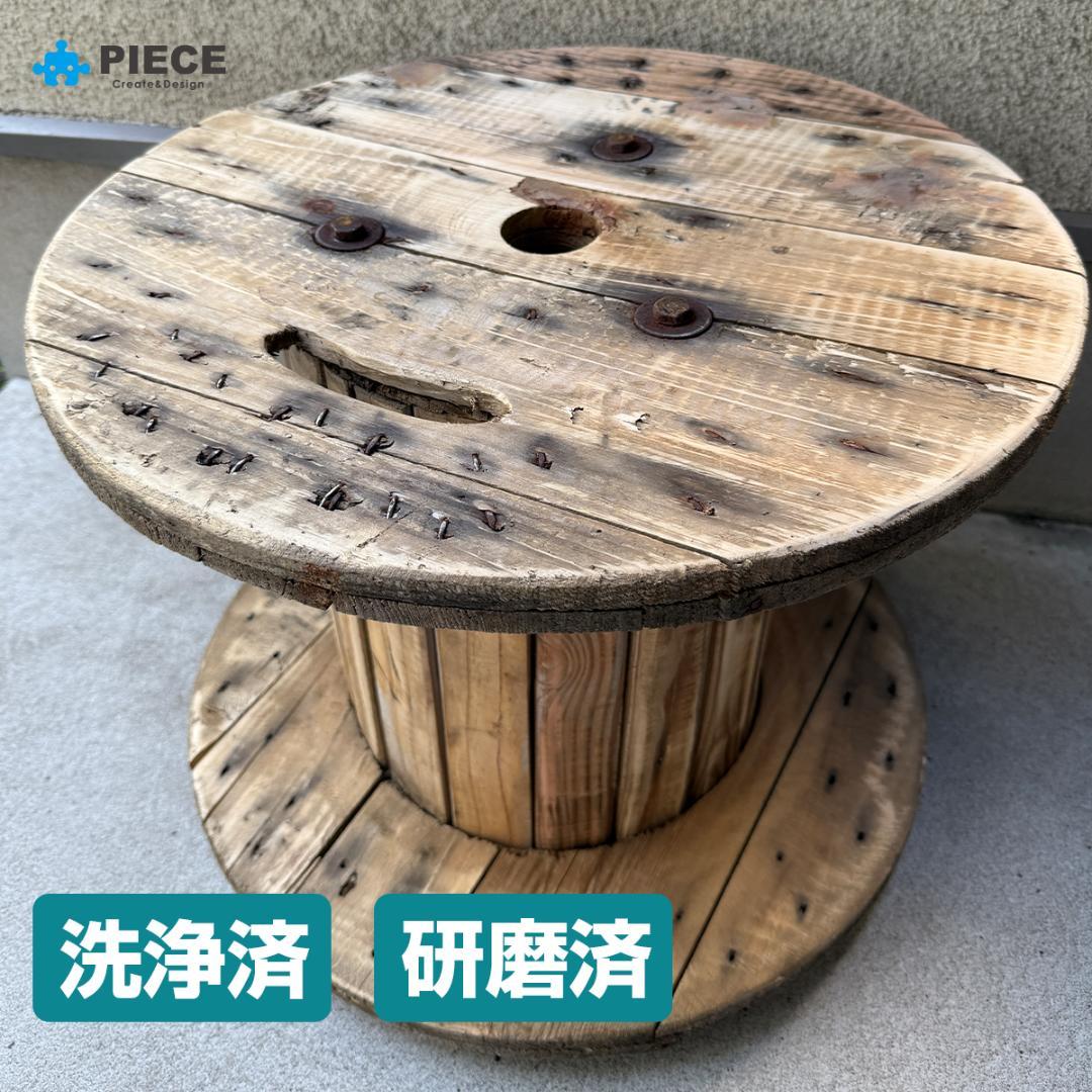 木製ドラム 電線ドラム ケーブルドラム DIY ヴィンテージ テーブル