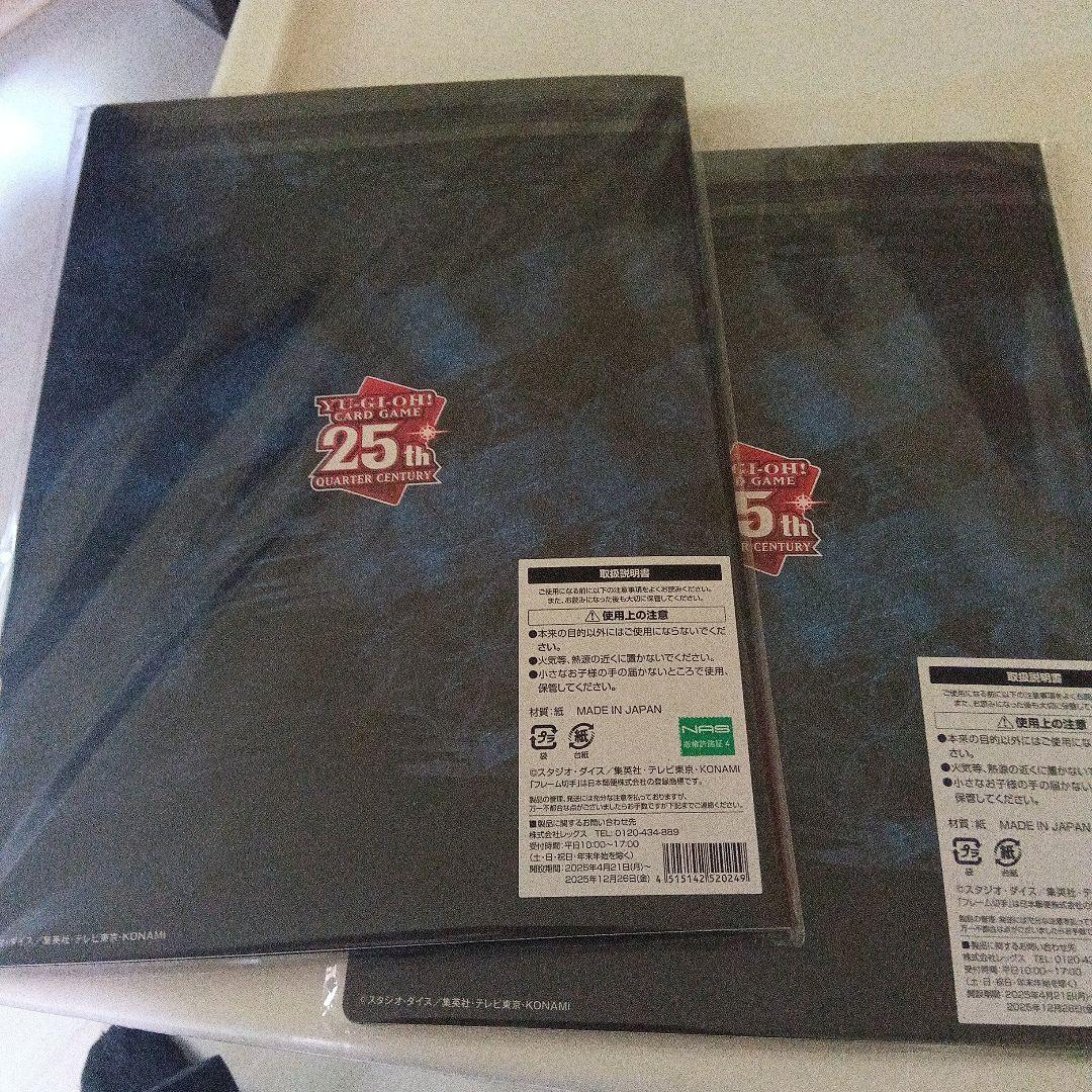 未開封×2 浮世絵風 青眼の白龍 ブルーアイズホワイトドラゴン　25th