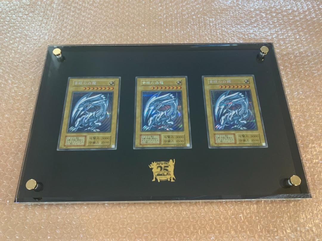 海馬セット 遊戯王 KAIBA SET 海馬セット 『青眼の白龍』3枚セット + 特製