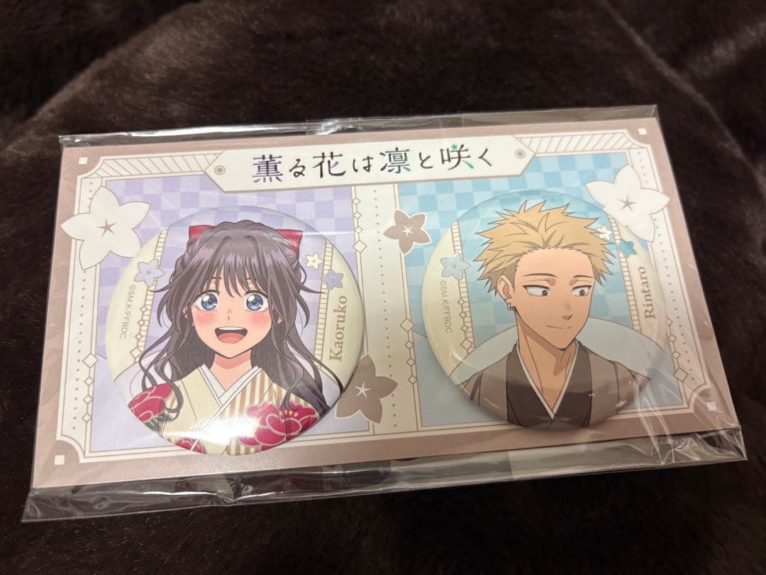 薫る花は凛と咲く 紬凛太郎 和栗薫子 缶バッジセット - メルカリ