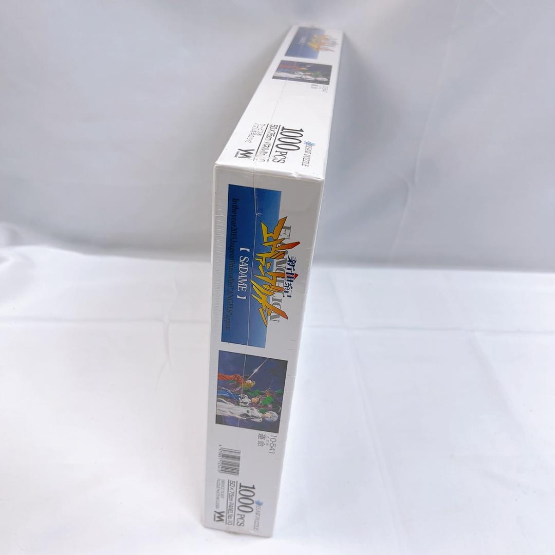 ジグソーパズル 1000ピース 「新世紀エヴァンゲリオン【運命−さだめ−】」