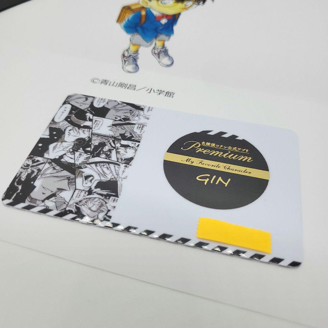 名探偵コナン 公式アプリ 推しキャラカード ジン ブラックカード