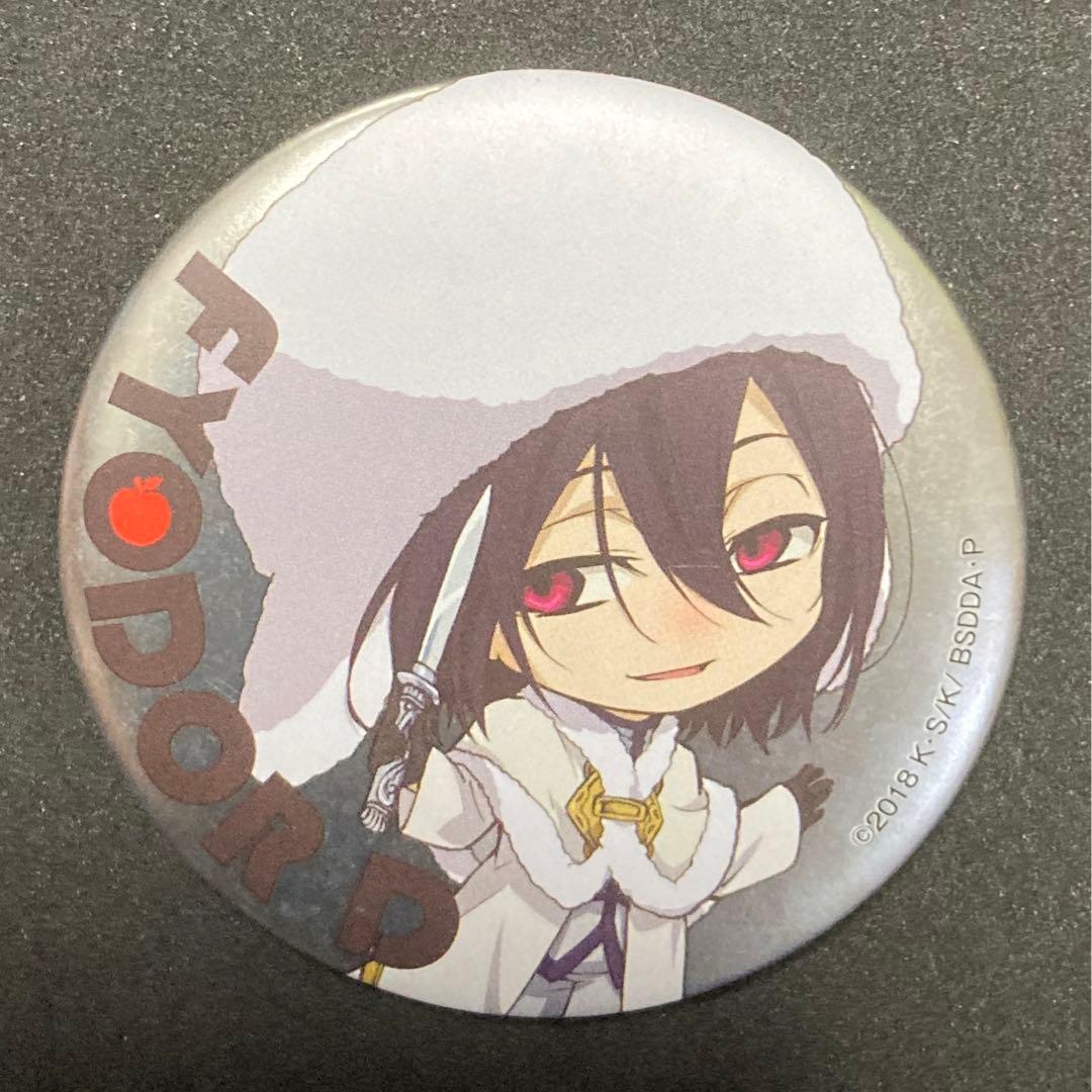 文豪ストレイドッグス DEAD APPLE SD 缶バッジ フョードル・D - メルカリ