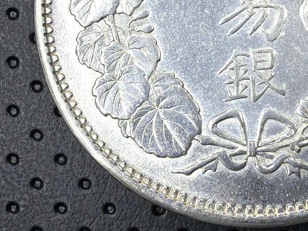 ノ*ル様 明治10年 貿易銀 右丸銀《No. T-2》 オークション