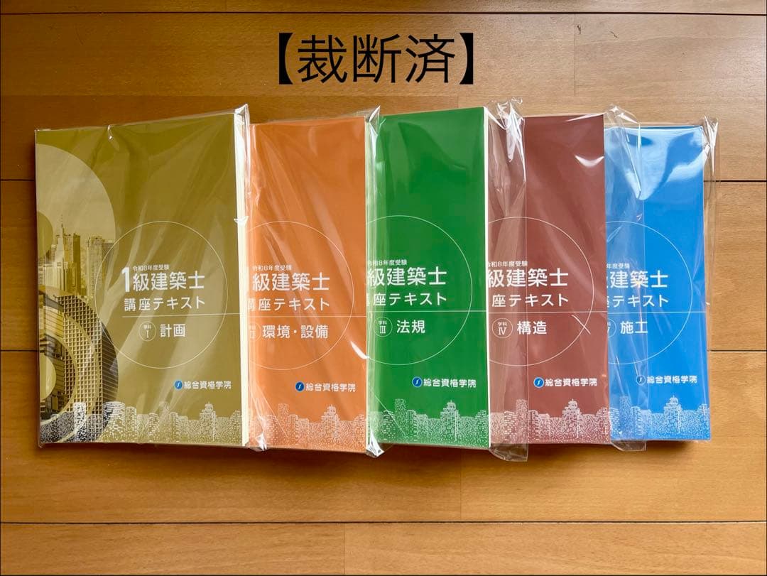 ★aaaa★【裁断済】