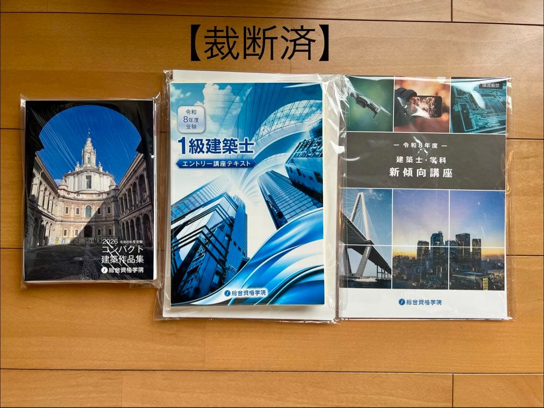 ★aaaa★【裁断済】