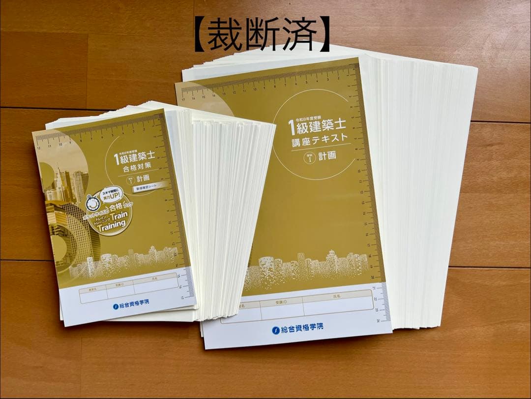 ★aaaa★【裁断済】