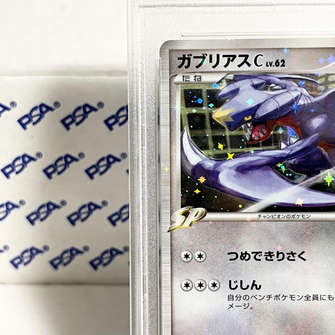 PSA10連番】ガブリアスC LV.62／LV.X DPt対戦スターターパック - メルカリ