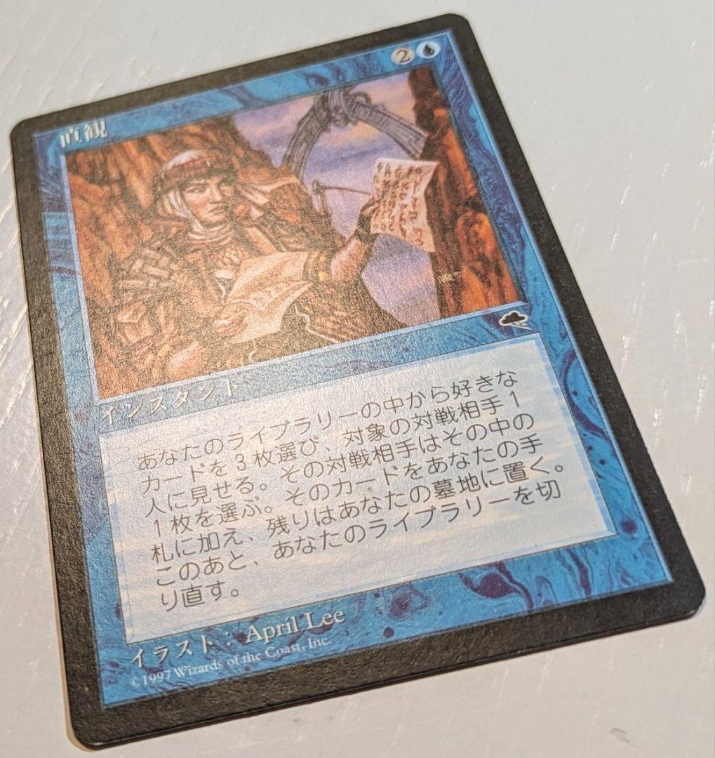 直観×1 狡猾な願い×2 反射池×1 4枚セット