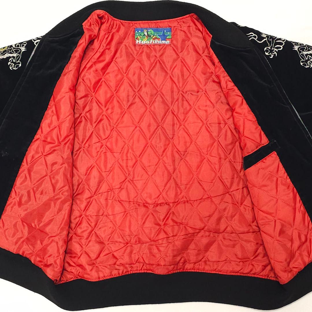 星姫 ベロア 別珍 スカジャン 月 兎 龍 和柄 スーベニアジャケット