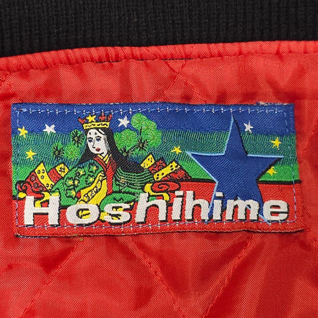 星姫 ベロア 別珍 スカジャン 月 兎 龍 和柄 スーベニアジャケット