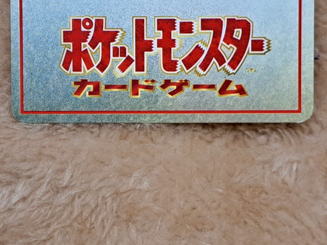 美品 オーヤマのピカチュウ 拡張シート第3弾(緑版)