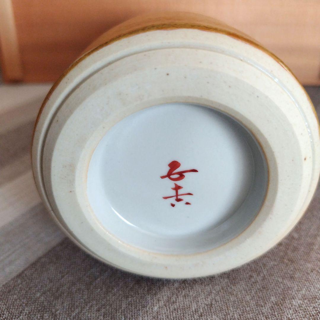 三代 浅蔵五十吉 九谷焼 花柄陶器花瓶 木箱付き - メルカリ