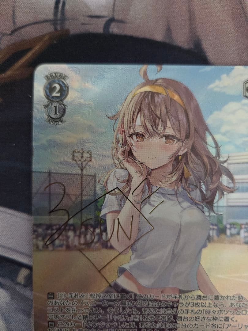 ヴァイスシュヴァルツ　角川スニーカー文庫　学園の聖母　マーシャ　SP