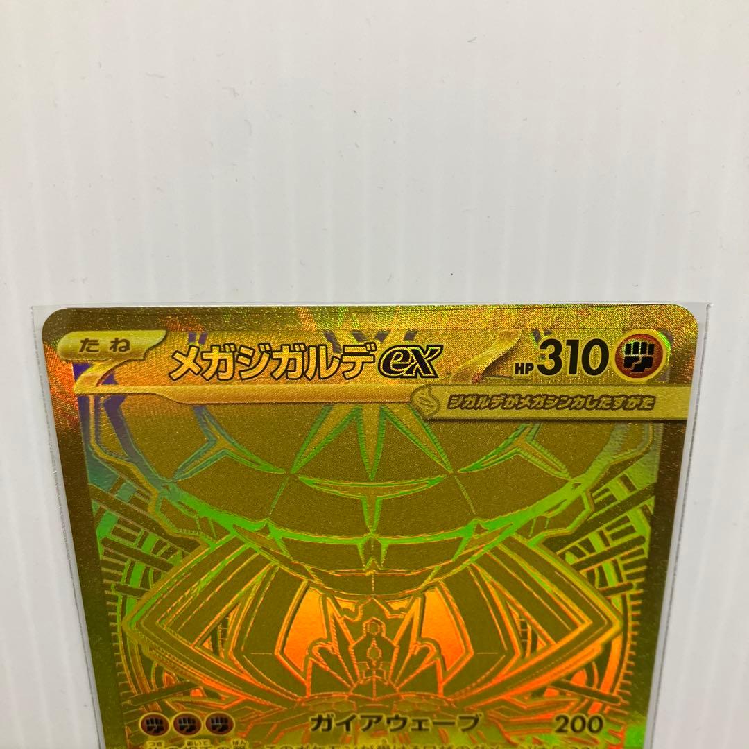 ポケモンカード メガジガルデex mur sar 合計4枚セット - メルカリ