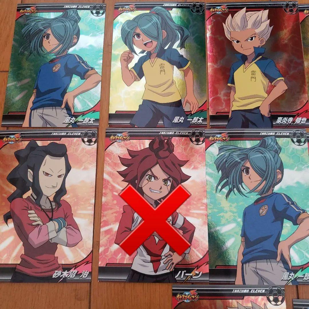 イナズマイレブンブロマイドコレクションバラ売りページ②