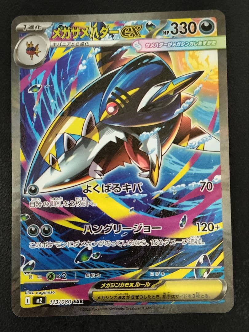 ポケモンカード SARとMAまとめ売り 5枚セットです。