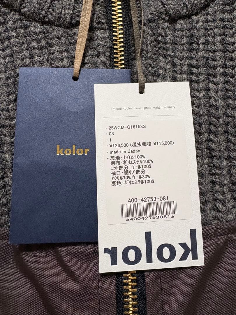 kolor カラー 25AW別注ニットブルゾン サイズ1 - メルカリ