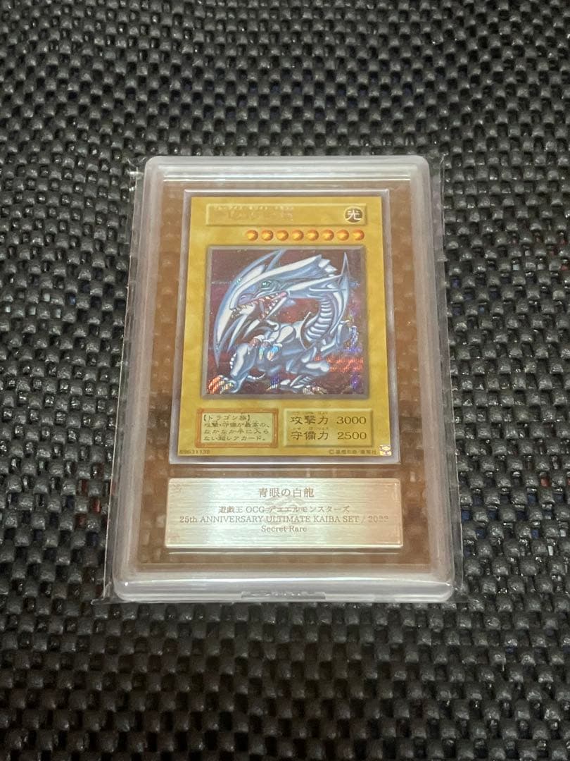ARS10 青眼の白龍 シークレット 3枚セット 海馬セット 遊戯王