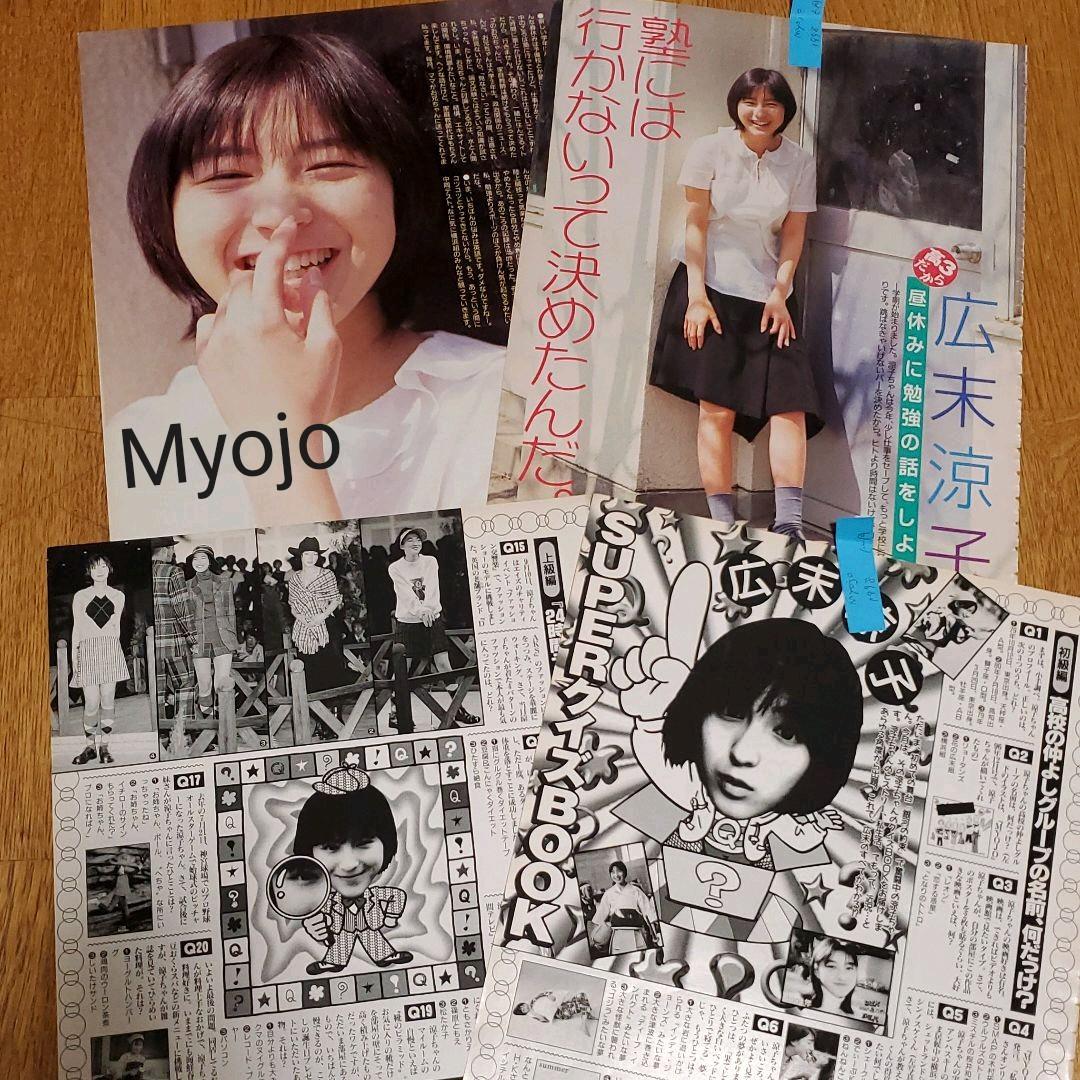 広末涼子 雑誌切り抜き - メルカリ