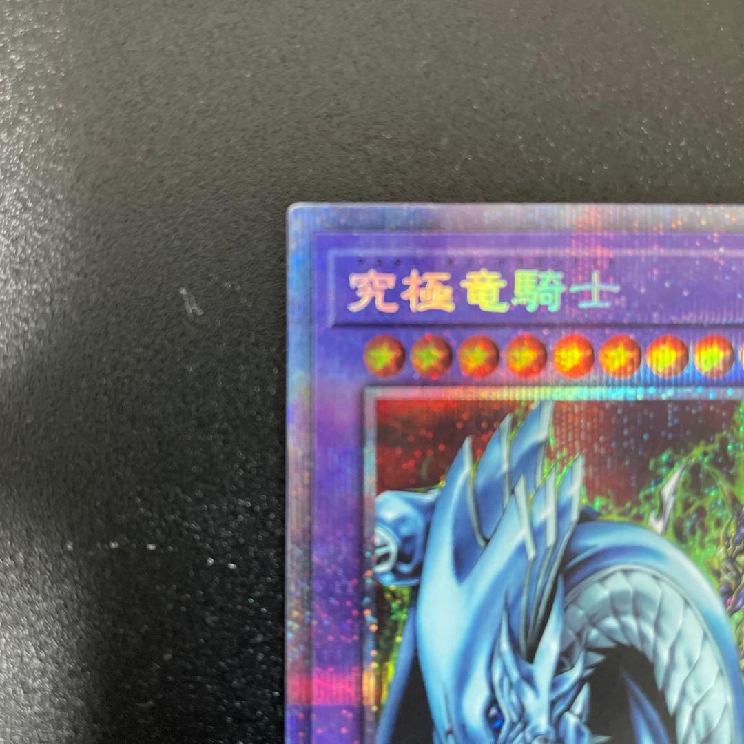 究極竜騎士　プリシク　日本語