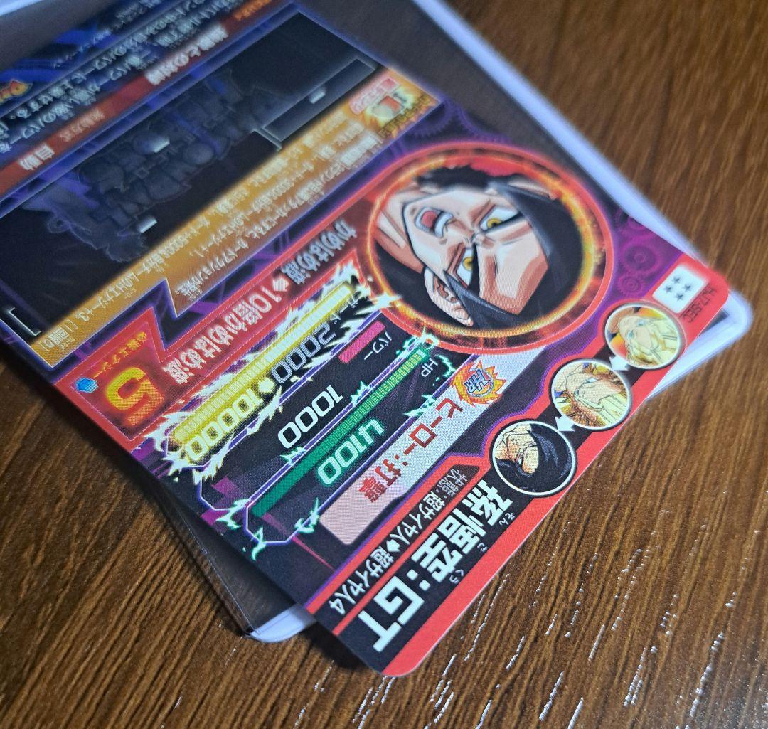 ドラゴンボールヒーローズ　HJ7-SEC　孫悟空:GT