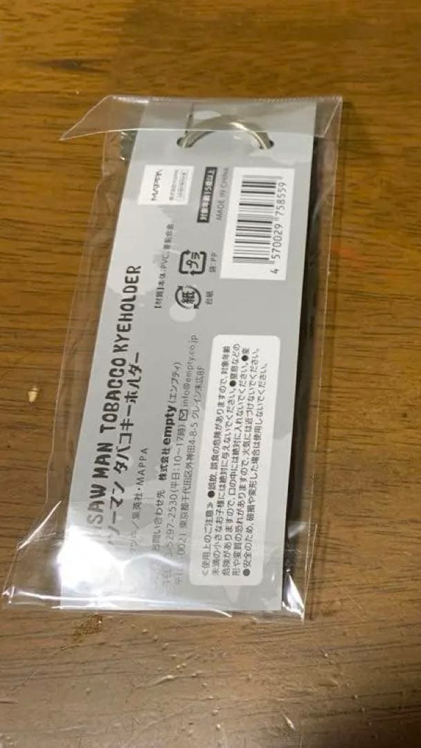 チェンソーマン 早川アキ タバコ キーホルダー - メルカリ