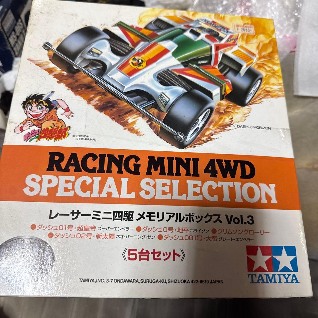 レーサーミニ四駆メモリアルBOX3 未開封 静岡県より、ミニ四駆メモリアルボックス等をお売り頂きました